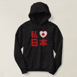 I Heart [Love] Japan 日本 [Nihon / Nippon] Hoodie