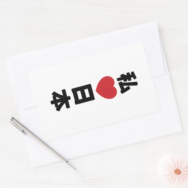 I Heart [Love] Japan 日本 [Nihon / Nippon] Rectangular Sticker (Envelope)