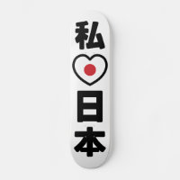 I Heart [Love] Japan 日本 [Nihon / Nippon]