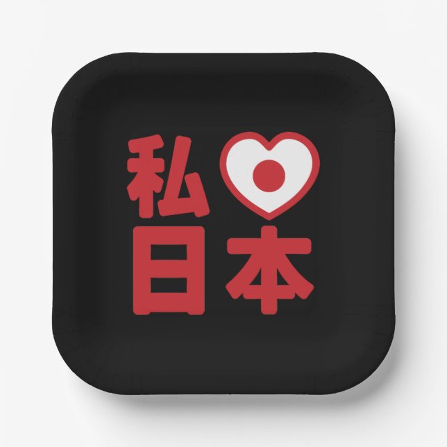 I Heart [Love] Japan 日本 [Nihon / Nippon] Square St Paper Plate (Front)