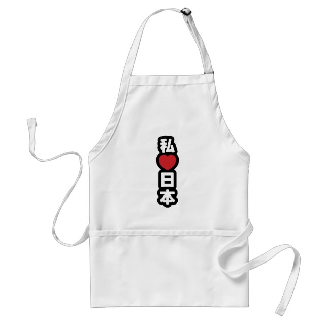 I Heart [Love] Japan 日本 [Nihon / Nippon] Standard Apron (Front)