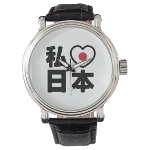 I Heart [Love] Japan 日本 [Nihon / Nippon] Watch