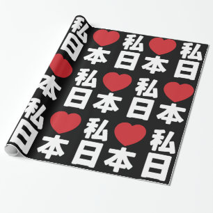 I Heart [Love] Japan 日本 [Nihon / Nippon] Wrapping  Paper