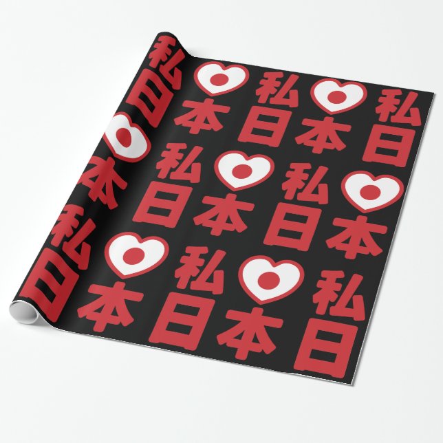 I Heart [Love] Japan 日本 [Nihon / Nippon] Wrapping  Wrapping Paper (Unrolled)