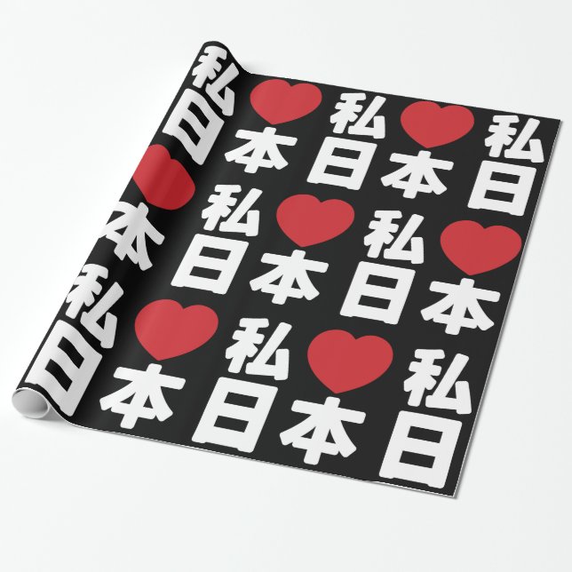 I Heart [Love] Japan 日本 [Nihon / Nippon] Wrapping  Wrapping Paper (Unrolled)
