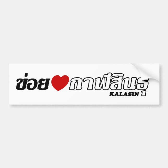 I Heart (Love) Kalasin, Isan, Thailand Bumper Sticker (Front)