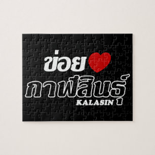 I Heart (Love) Kalasin, Isan, Thailand Jigsaw Puzzle