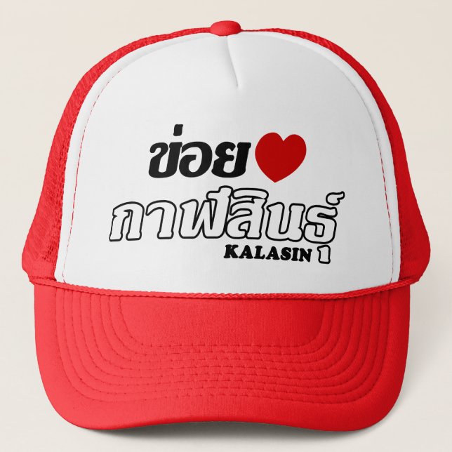 I Heart (Love) Kalasin, Isan, Thailand Trucker Hat (Front)