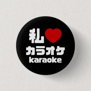 I Heart [Love] Karaoke カラオケ // Nihongo Japanese 3 Cm Round Badge