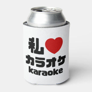 I Heart [Love] Karaoke カラオケ // Nihongo Japanese Can Cooler