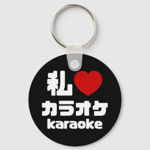 I Heart [Love] Karaoke カラオケ // Nihongo Japanese Key Ring