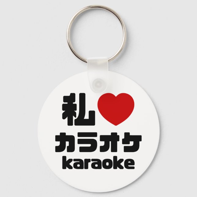 I Heart [Love] Karaoke カラオケ // Nihongo Japanese Key Ring (Front)