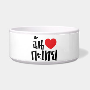 I Heart (Love) Kathoey (Ladyboy) // Thai Language