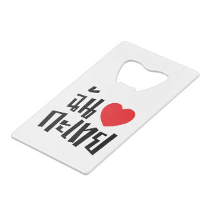 I Heart (Love) Kathoey (Ladyboy) // Thai Language