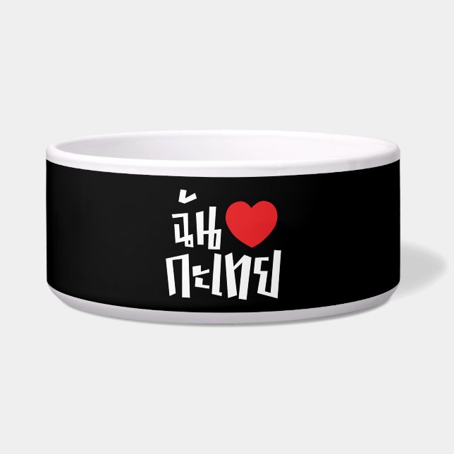 I Heart (Love) Kathoey (Ladyboy) // Thai Language (Front)