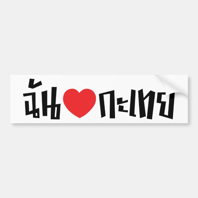 I Heart (Love) Kathoey (Ladyboy) // Thai Language Bumper Sticker (Front)