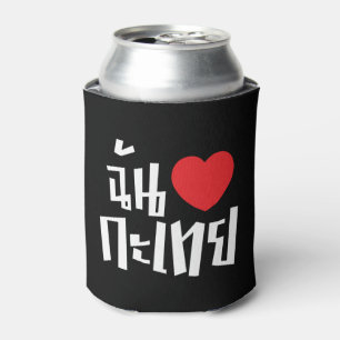 I Heart (Love) Kathoey (Ladyboy) // Thai Language Can Cooler