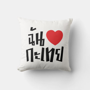 I Heart (Love) Kathoey (Ladyboy) // Thai Language Cushion