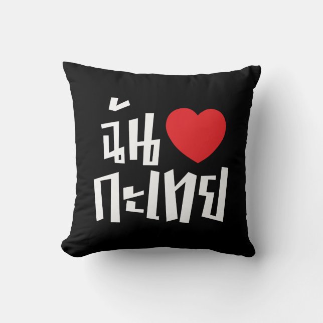 I Heart (Love) Kathoey (Ladyboy) // Thai Language Cushion (Front)