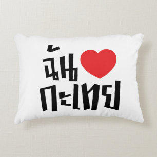I Heart (Love) Kathoey (Ladyboy) // Thai Language Decorative Cushion
