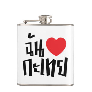 I Heart (Love) Kathoey (Ladyboy) // Thai Language Hip Flask