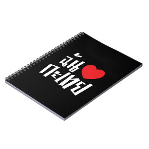 I Heart (Love) Kathoey (Ladyboy) // Thai Language Notebook