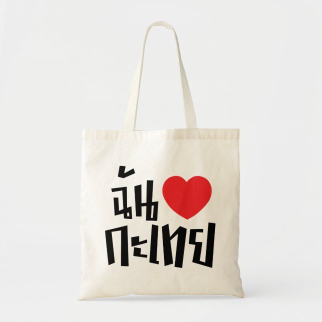 I Heart (Love) Kathoey (Ladyboy) // Thai Language Tote Bag (Front)