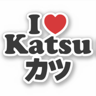 I Heart [Love] Katsu カツ