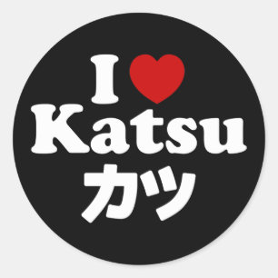 I Heart [Love] Katsu カツ Classic Round Sticker