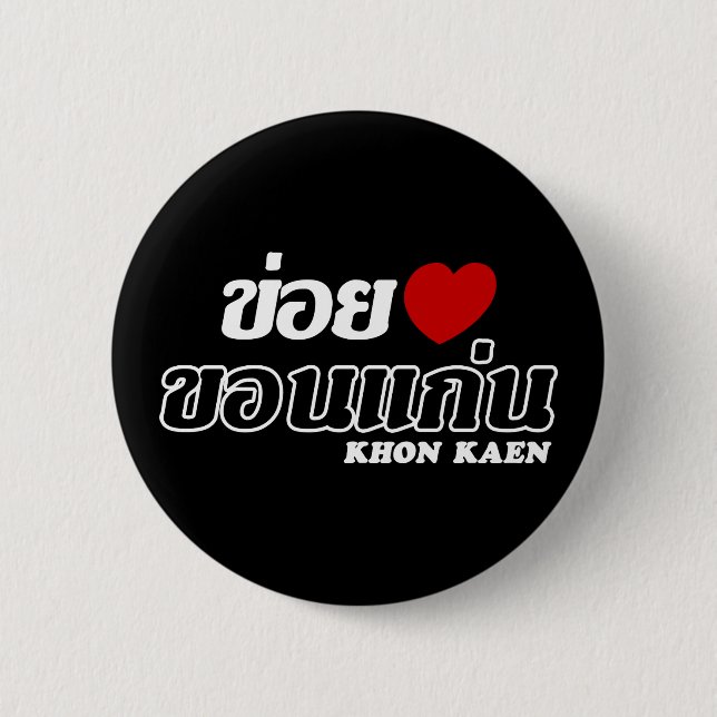 I Heart (Love) Khon Kaen, Isan, Thailand 6 Cm Round Badge (Front)