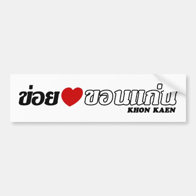 I Heart (Love) Khon Kaen, Isan, Thailand Bumper Sticker (Front)