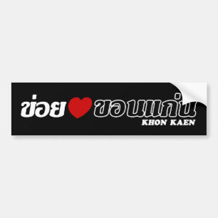 I Heart (Love) Khon Kaen, Isan, Thailand Bumper Sticker
