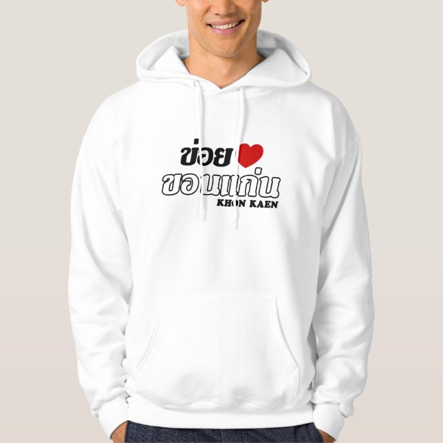 I Heart (Love) Khon Kaen, Isan, Thailand Hoodie (Front)
