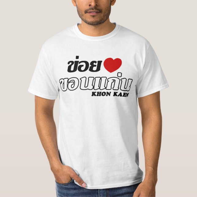 I Heart (Love) Khon Kaen, Isan, Thailand T-Shirt (Front)