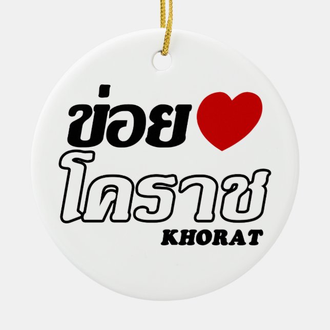 I Heart (Love) Khorat, Isan, Thailand Ceramic Tree Decoration (Front)