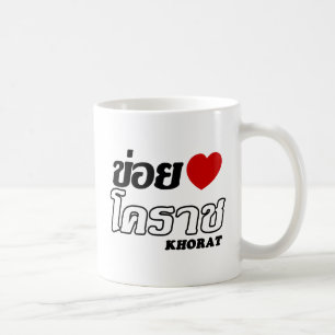 I Heart (Love) Khorat, Isan, Thailand Coffee Mug