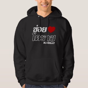 I Heart (Love) Khorat, Isan, Thailand Hoodie