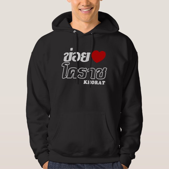 I Heart (Love) Khorat, Isan, Thailand Hoodie (Front)