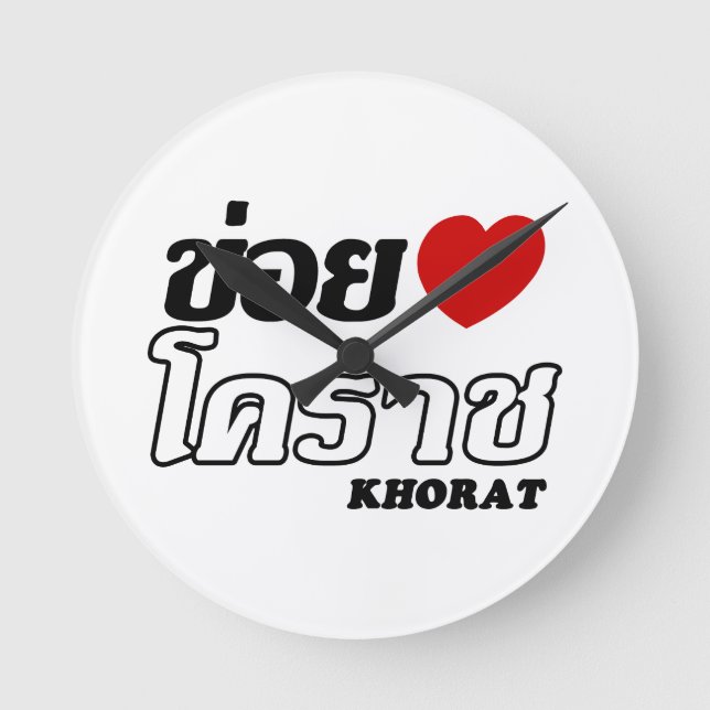 I Heart (Love) Khorat, Isan, Thailand Round Clock (Front)