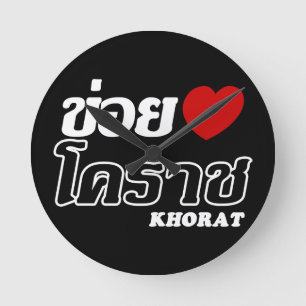 I Heart (Love) Khorat, Isan, Thailand Round Clock