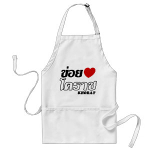 I Heart (Love) Khorat, Isan, Thailand Standard Apron
