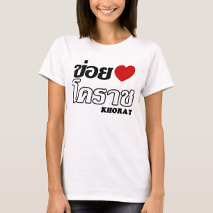 I Heart (Love) Khorat, Isan, Thailand T-Shirt