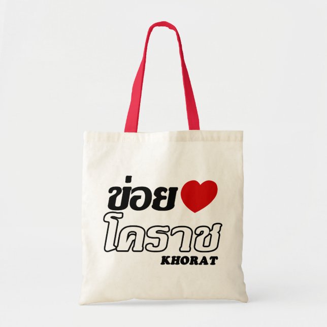I Heart (Love) Khorat, Isan, Thailand Tote Bag (Front)