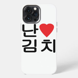 I Heart [Love] Kimchi 김치 iPhone Case