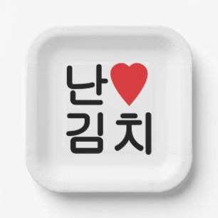 I Heart [Love] Kimchi 김치 Paper Plate