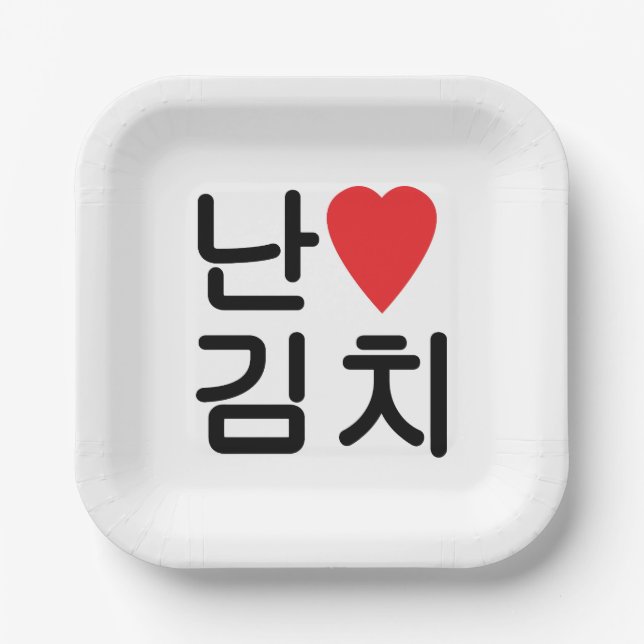 I Heart [Love] Kimchi 김치 Paper Plate (Front)