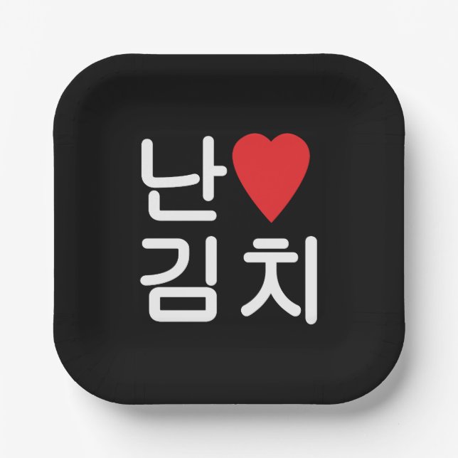 I Heart [Love] Kimchi 김치 Paper Plate (Front)