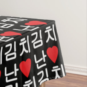 I Heart [Love] Kimchi 김치 Tablecloth