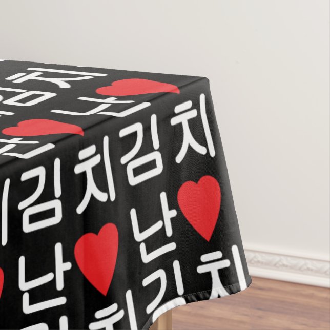I Heart [Love] Kimchi 김치 Tablecloth (In Situ)