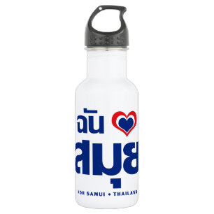 I Heart (Love) Koh Samui ❤ Thailand 532 Ml Water Bottle